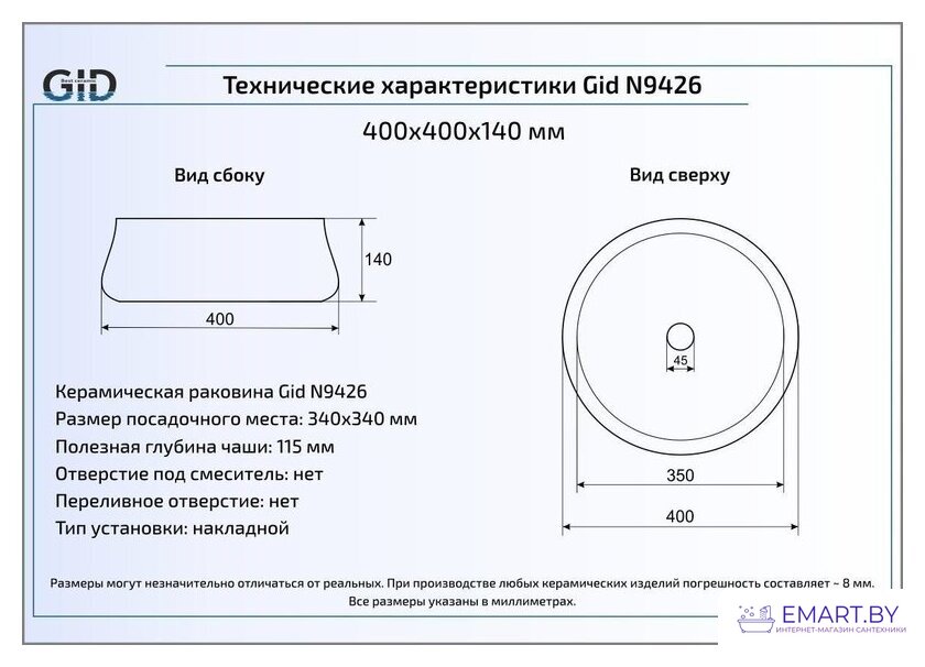 Умывальник Gid N9426 (белый) фото-2