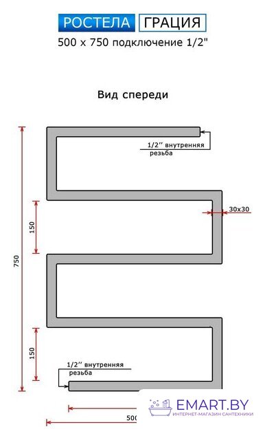 Полотенцесушитель Ростела Грация 1/2" 50x72 см фото-2