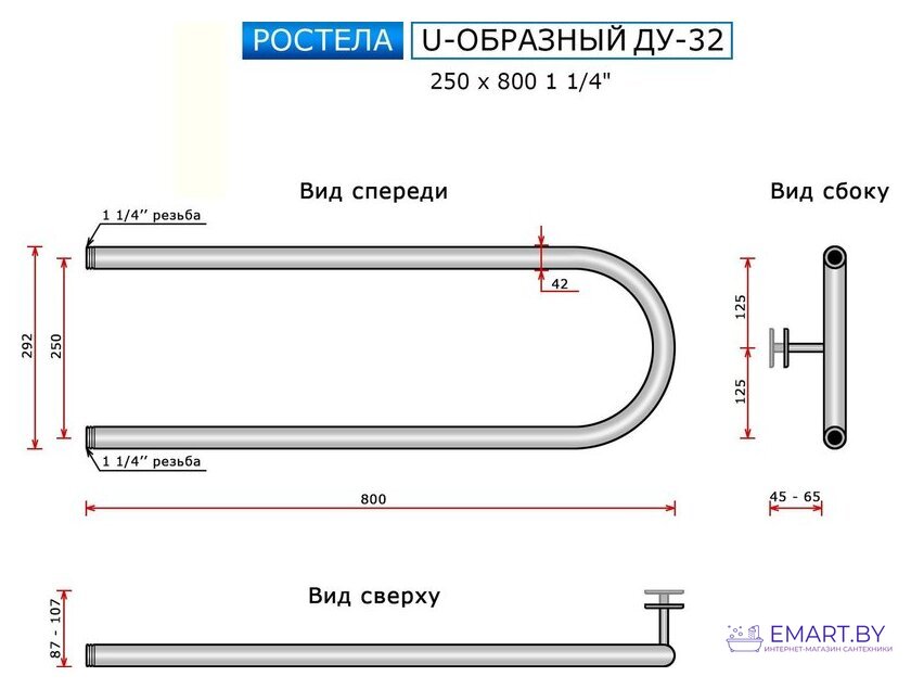 Полотенцесушитель Ростела U-образный ДУ-32 1 1/4" 25x80 см фото-4