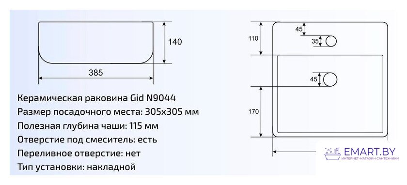 Умывальник Gid N9044 (белый) фото-2