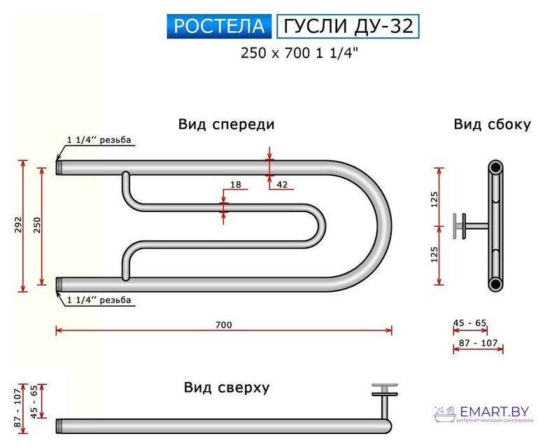 Полотенцесушитель Ростела Гусли ДУ-32 1 1/4" 25x70 см фото-3