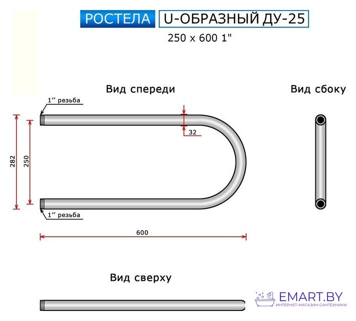 Полотенцесушитель Ростела U-образный ДУ-25 1" 25x60 см фото-4