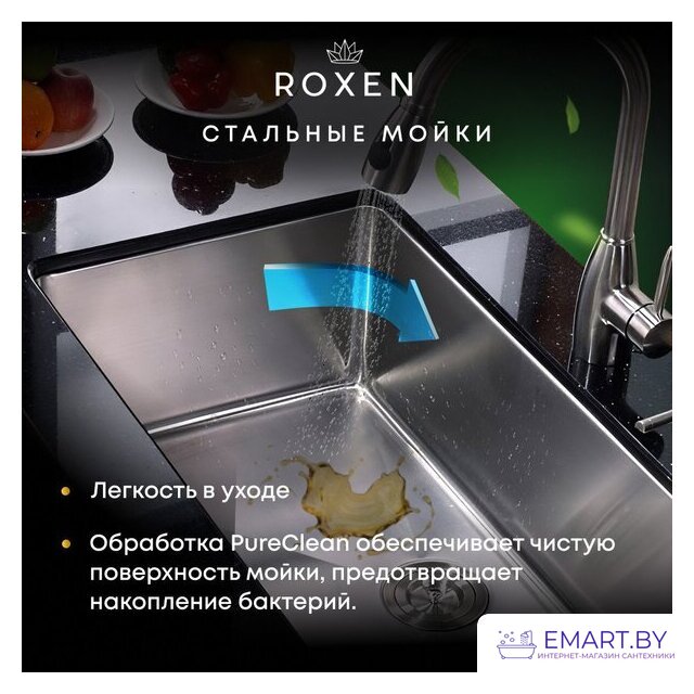 Кухонная мойка Roxen Simple 560220-60 фото-4