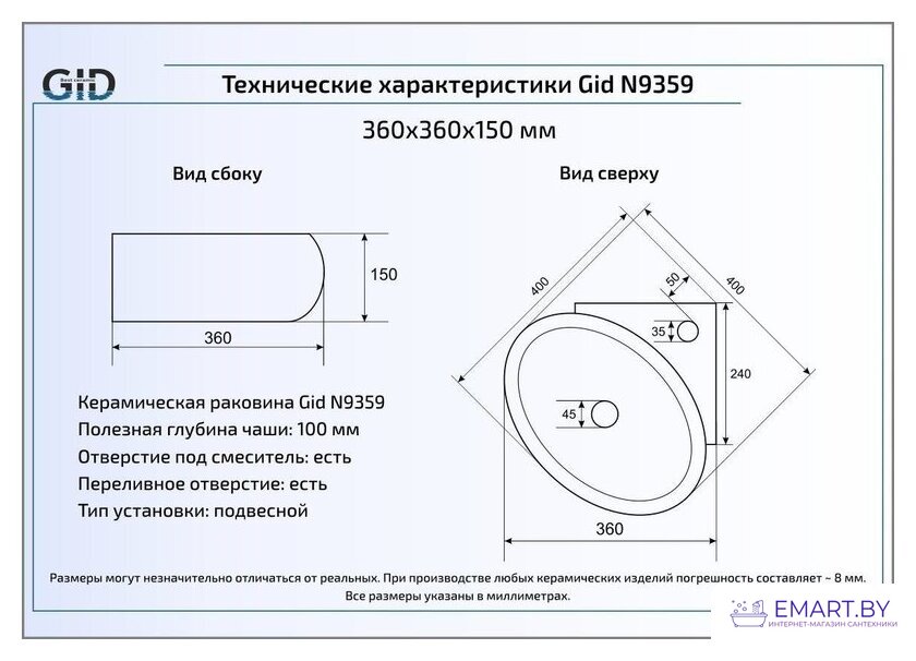 Умывальник Gid N9359 (белый) фото-2