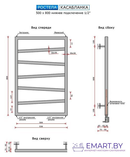 Полотенцесушитель Ростела Касабланка 1/2" 50x80 см фото-4