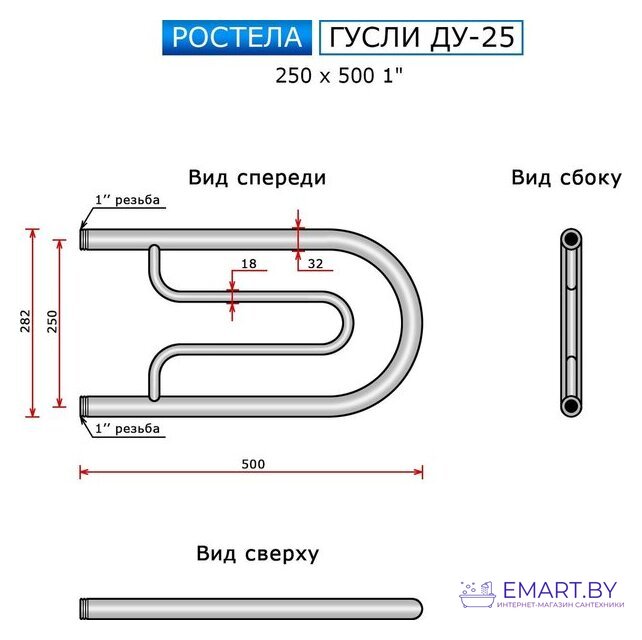 Полотенцесушитель Ростела Гусли ДУ-25 1" 25x50 см фото-3