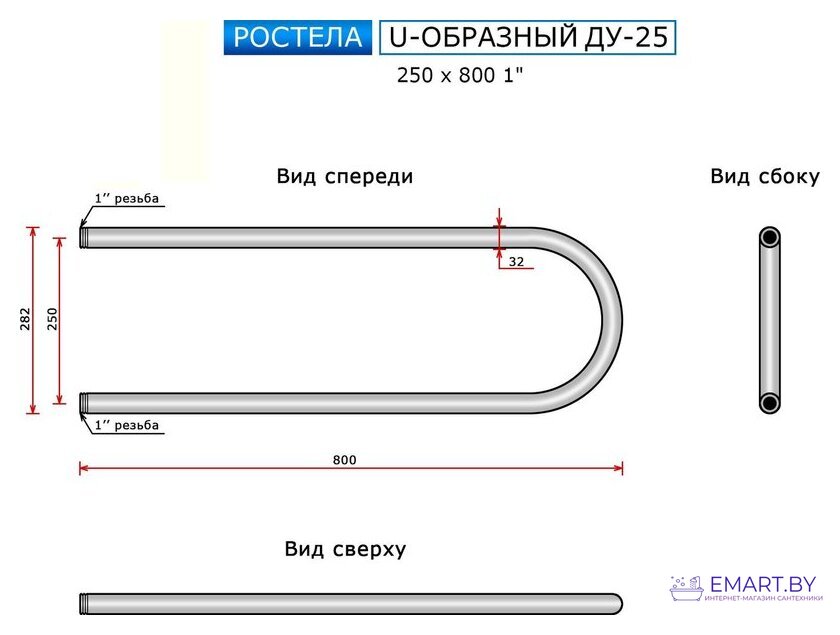 Полотенцесушитель Ростела U-образный ДУ-25 1" 25x80 см фото-4