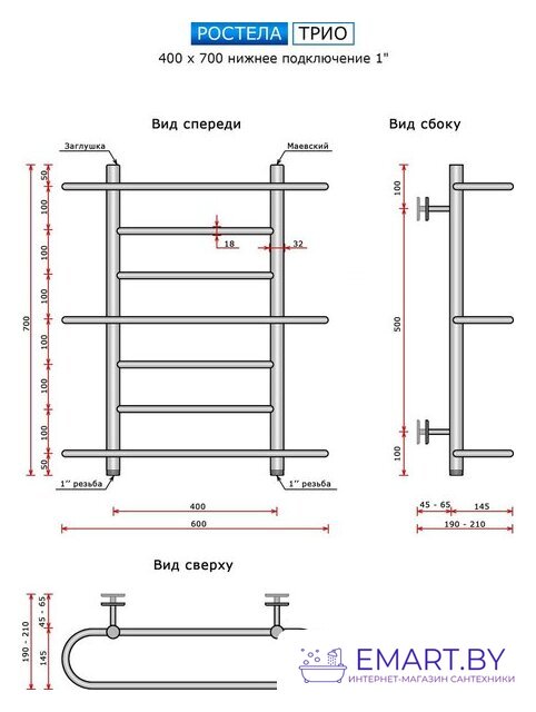 Полотенцесушитель Ростела Трио 1" 70 см фото-2