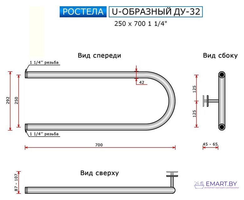 Полотенцесушитель Ростела U-образный ДУ-32 1 1/4" 25x70 см фото-4