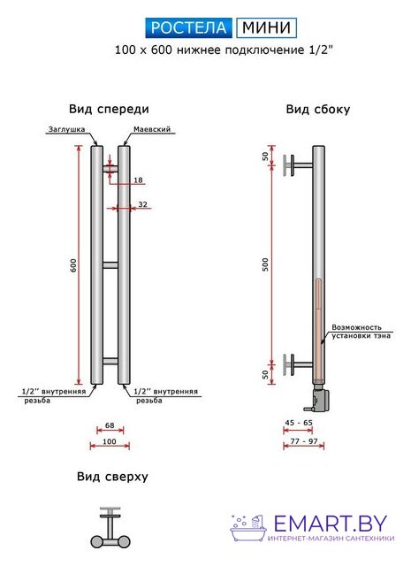 Полотенцесушитель Ростела Мини 1/2" 2 перекладины 60 см (хром) фото-4