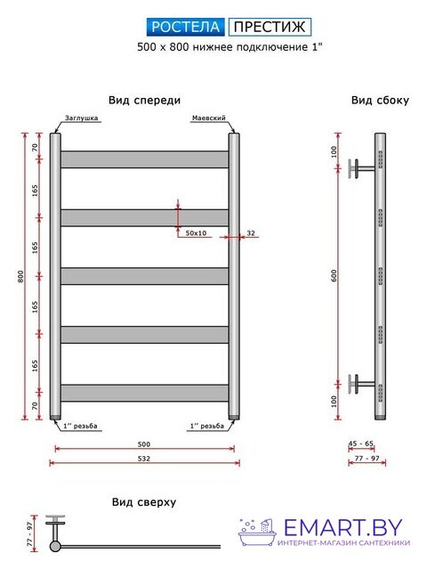 Полотенцесушитель Ростела Престиж нижнее подключение 1" 5 перекладин 50x80 см (черный) фото-4