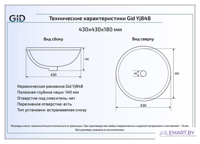 Умывальник Gid YJ848 (белый) фото-2