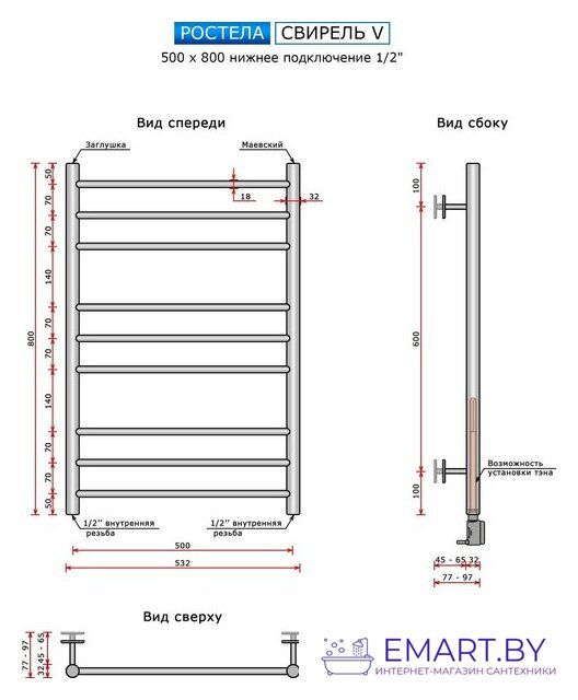 Полотенцесушитель Ростела Свирель V нижнее подключение 1/2" 80 см фото-2