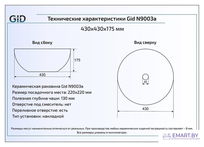 Умывальник Gid N9003A (белый) фото-2