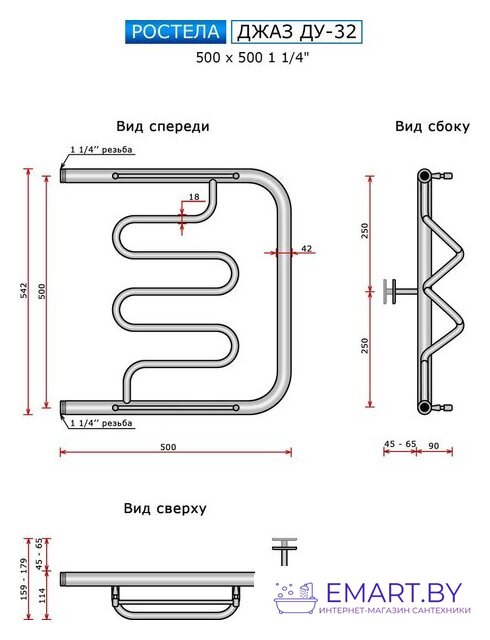 Полотенцесушитель Ростела Джаз ДУ-32 1 1/4" 50x50 см фото-2