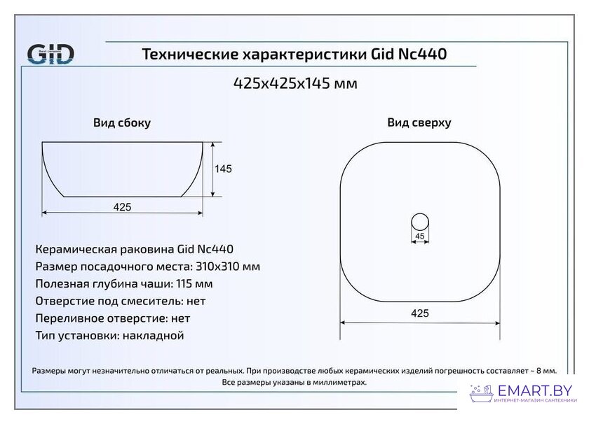 Умывальник Gid NC440 (белый) фото-2