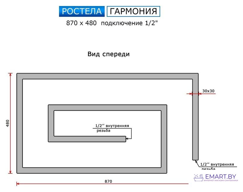 Полотенцесушитель Ростела Гармония 1/2" 87x48 см фото-2