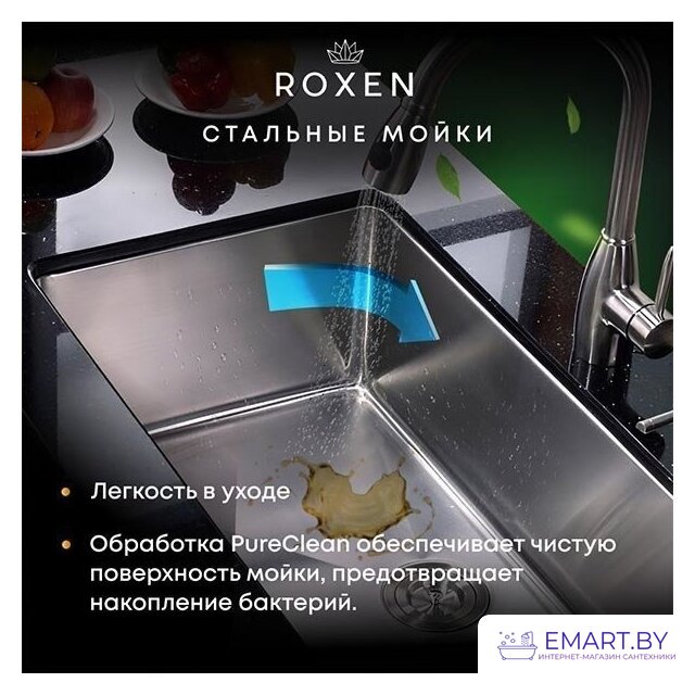 Кухонная мойка Roxen Simple 560220-70 фото-4