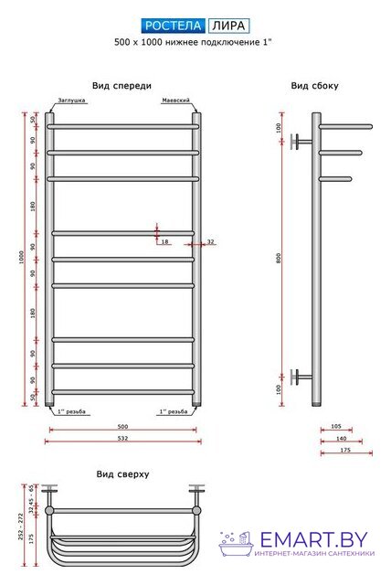 Полотенцесушитель Ростела Лира 1" 50x100 см фото-2