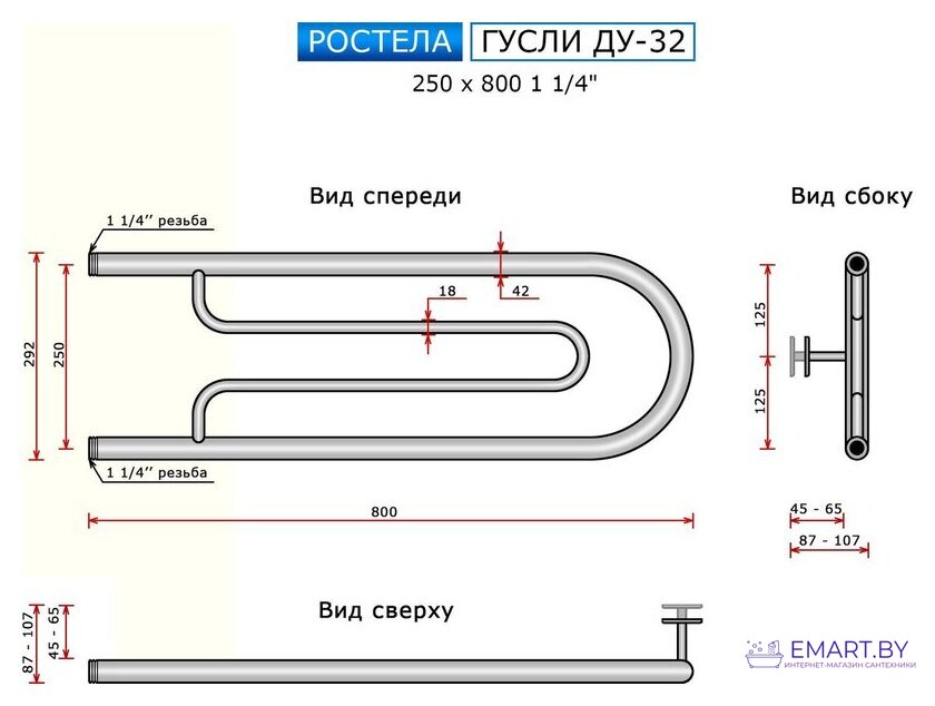 Полотенцесушитель Ростела Гусли ДУ-32 1 1/4" 25x80 см фото-3