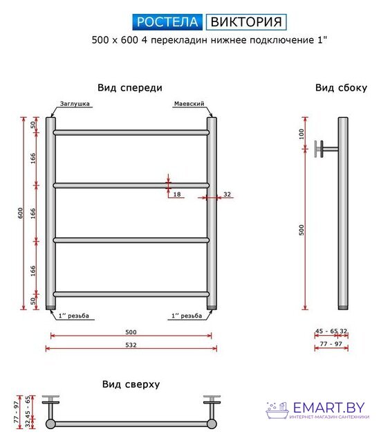 Полотенцесушитель Ростела Виктория нижнее подключение 1" 4 перекладины 60 см фото-3