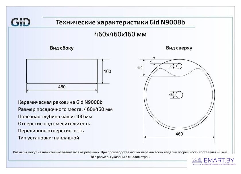 Умывальник Gid N9008B (белый) фото-2